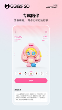 QQ音乐下载app v20.0.1.8