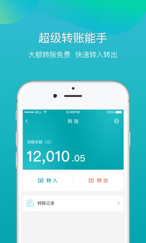 网商银行 v4.7.29.122301 安卓最新版