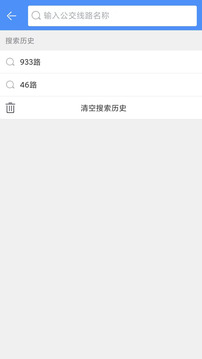 上海公交下载app v3.1.06
