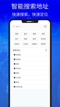 3D高清实景卫星地图下载app v9.0.0