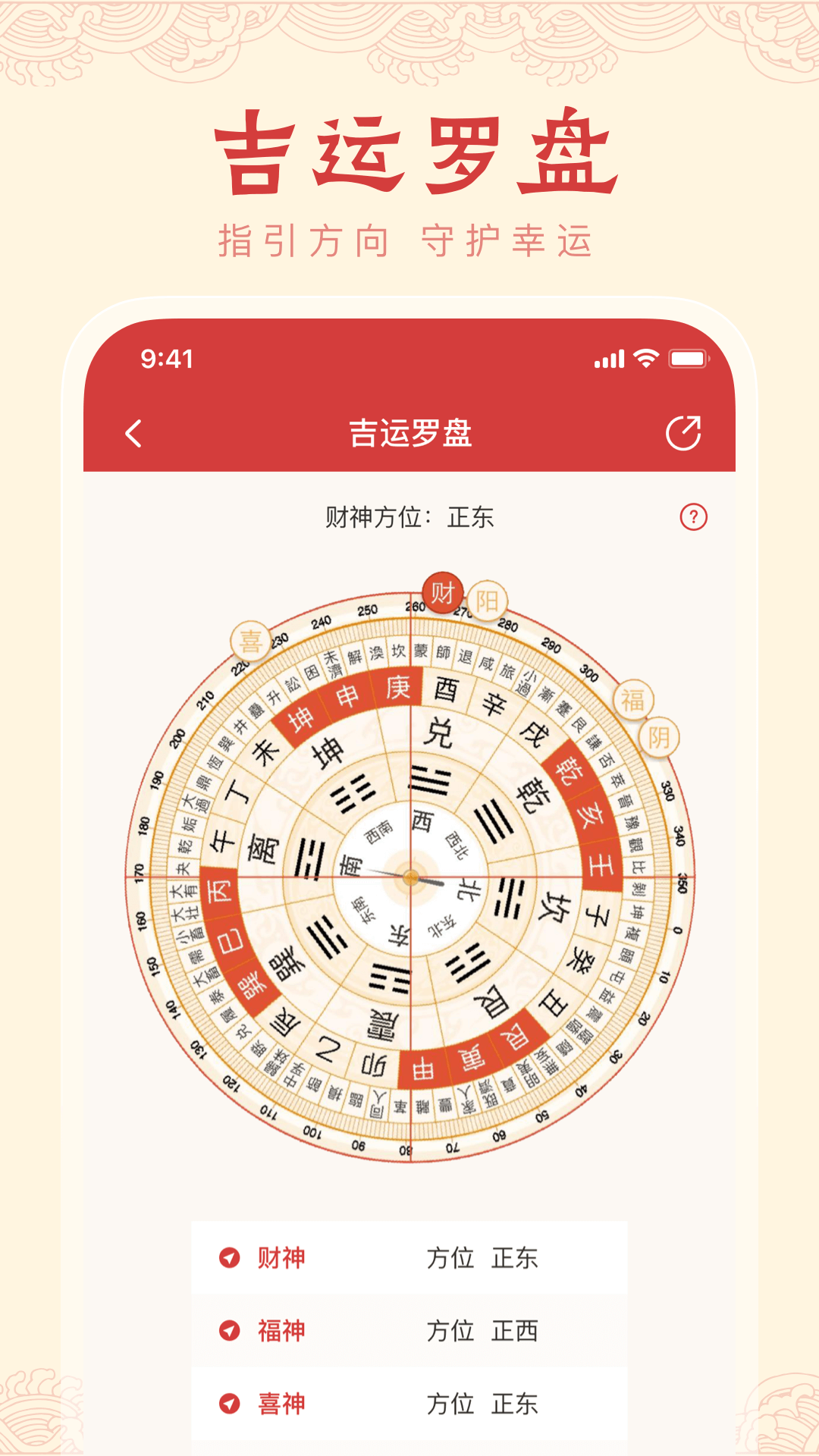 中历万年历app v1.1.5