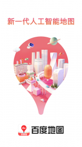 百度地图关怀版 v1.1.6