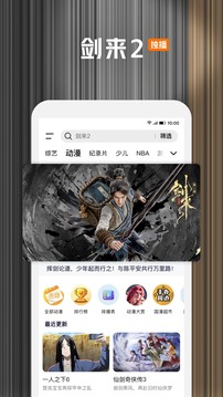 腾讯视频下载 v9.02.85.31078