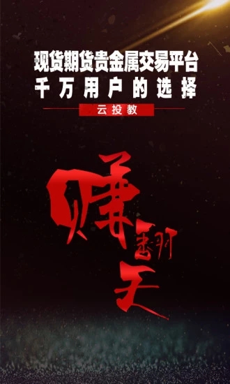 云投教 v1.7.4 安卓版