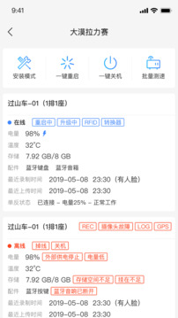 喜爱相机管理下载app v2.8.9