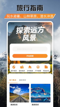 游吧通下载app v1.7