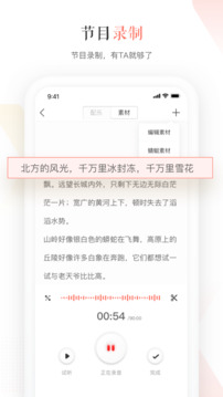 蜻蜓主播下载app v4.3.2