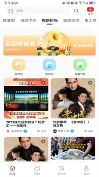 漫漫逛下载app v5.3.9