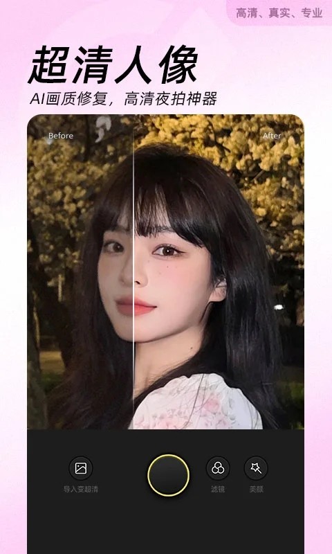 美颜相机最新版本2025 v12.9.60 安卓官方版