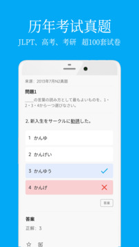 日语学习君下载app v7.9.2