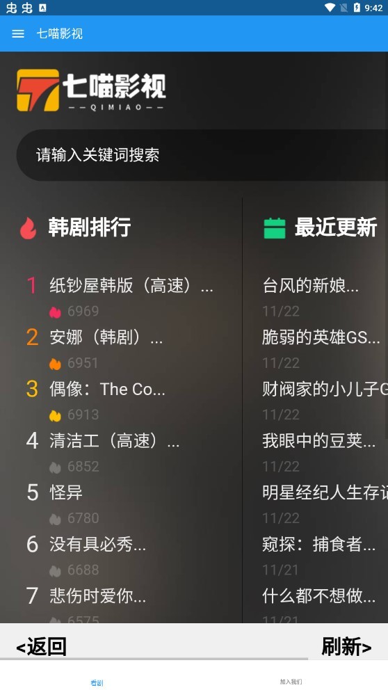 七喵影视app最新版 v1.3 安卓版