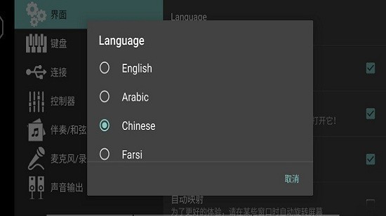 org2020手机电子琴中文版 v2020.1.2.2.4 安卓版