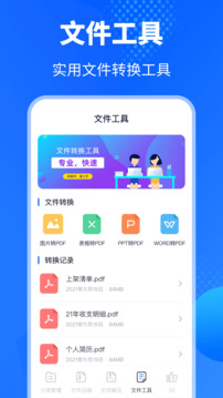 解压缩Unizpper文件管理下载app v3.6.365