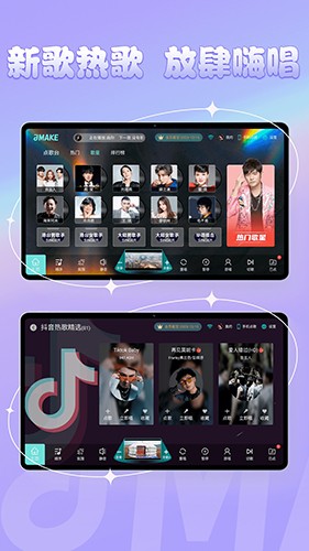 金麦客专业K歌 v2.5.1.0 安卓版