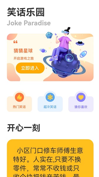 2332乐园app v1.2