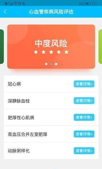 阿里保健之窗 最新版app v1.3.1