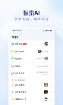 口信下载app v1.42.0