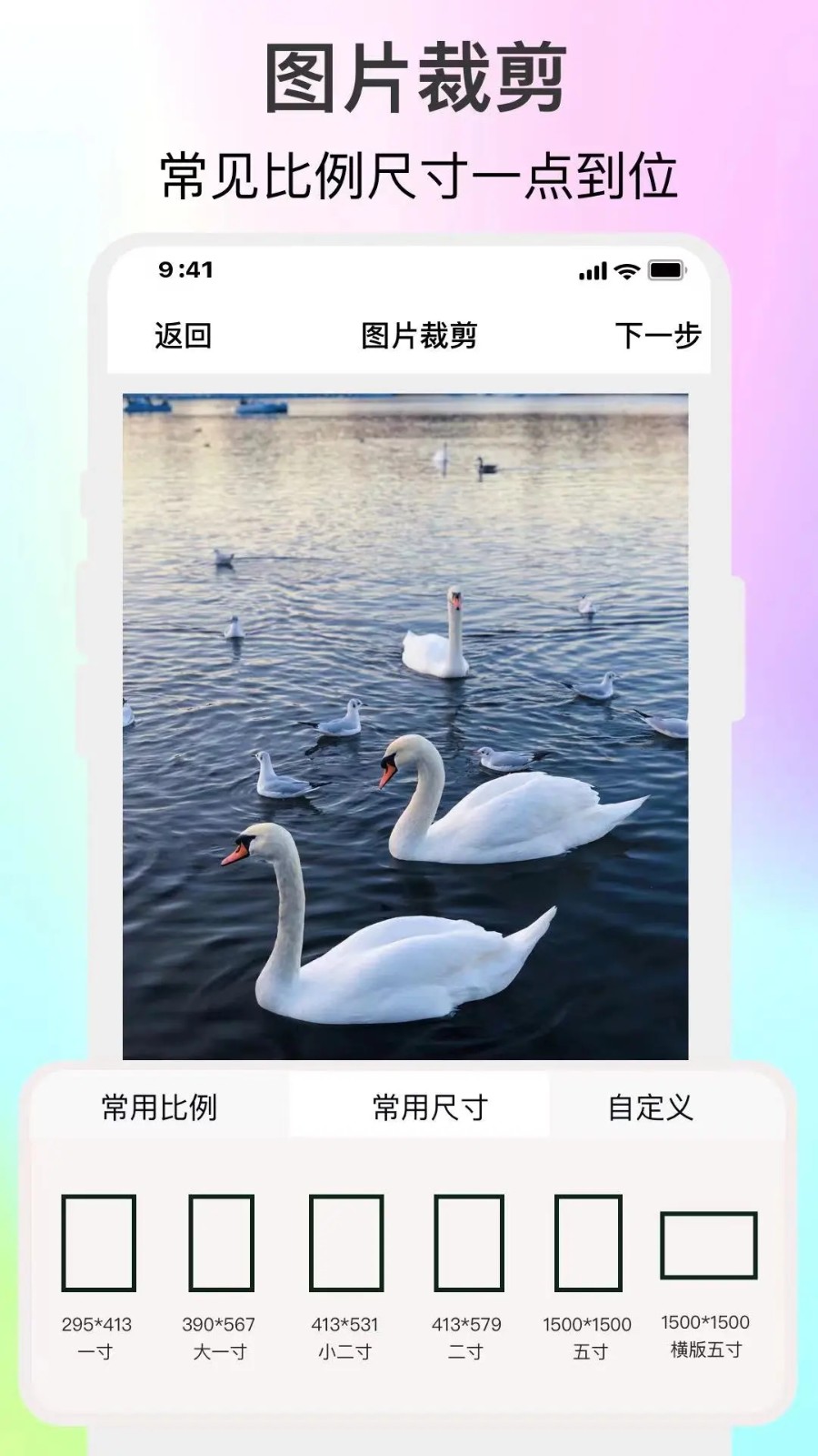 倍明图片编辑 v1.8.1 安卓版