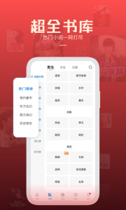 必阅免费小说app v2.46.06