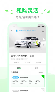 小灵狗出行app v3.27.0