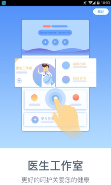 妙点健康app v1.0.0