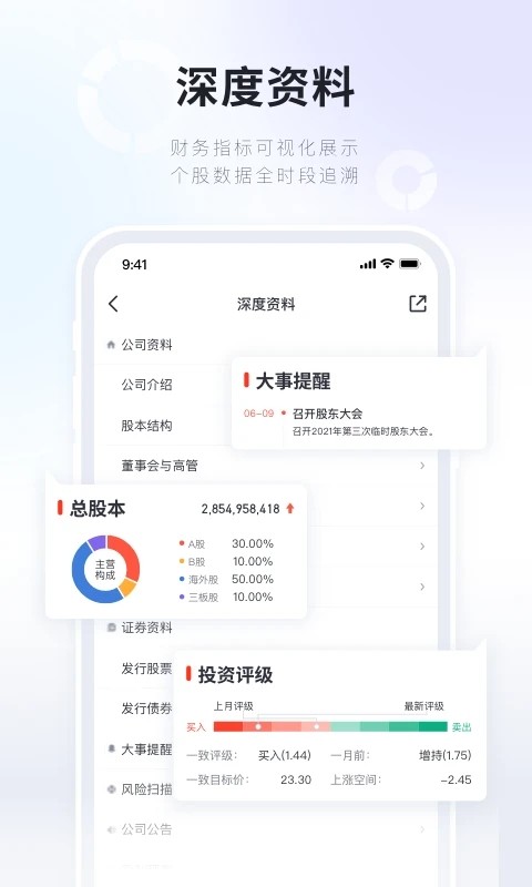 湘财证券 v4.05 安卓版