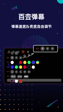 手持弹幕LED下载app v1.6.9