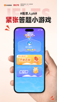小站雅思下载app v7.2.0