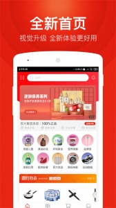 百大易购商城app v6.2.3