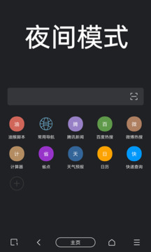 洋葱浏览器下载app v8.6.6