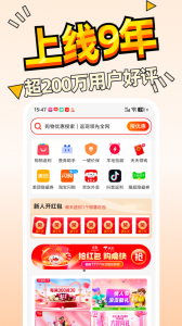 惠汪app v5.8.1