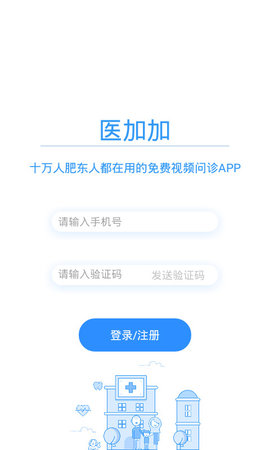 医加加app v1.4.4