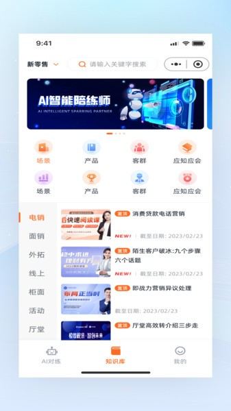 即战力app v1.3.9 安卓版