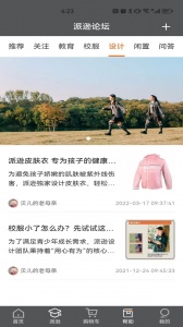 派逊通校服 v1.0.50