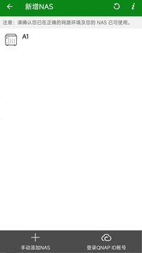 Qget下载app v2.6.6.0815