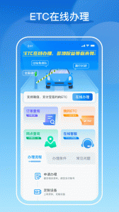 车e兴app v4.5.2