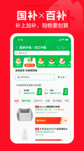 京东商城网上购物app v15.3.10
