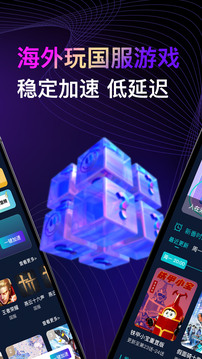 Lookcn加速器	官网版app v2.4.5