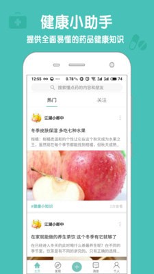懂点药app v2.8.0