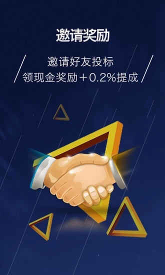 民生易贷 v6.1.17 安卓版