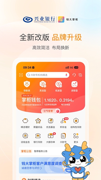 钱大掌柜 v5.0.5 安卓版