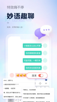 手心输入法下载app v4.1.4