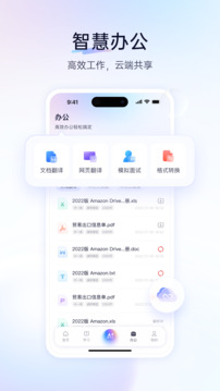 百度翻译下载app v12.1.1