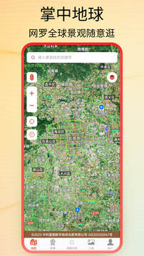 北斗卫星导航系统下载app v1.2.4