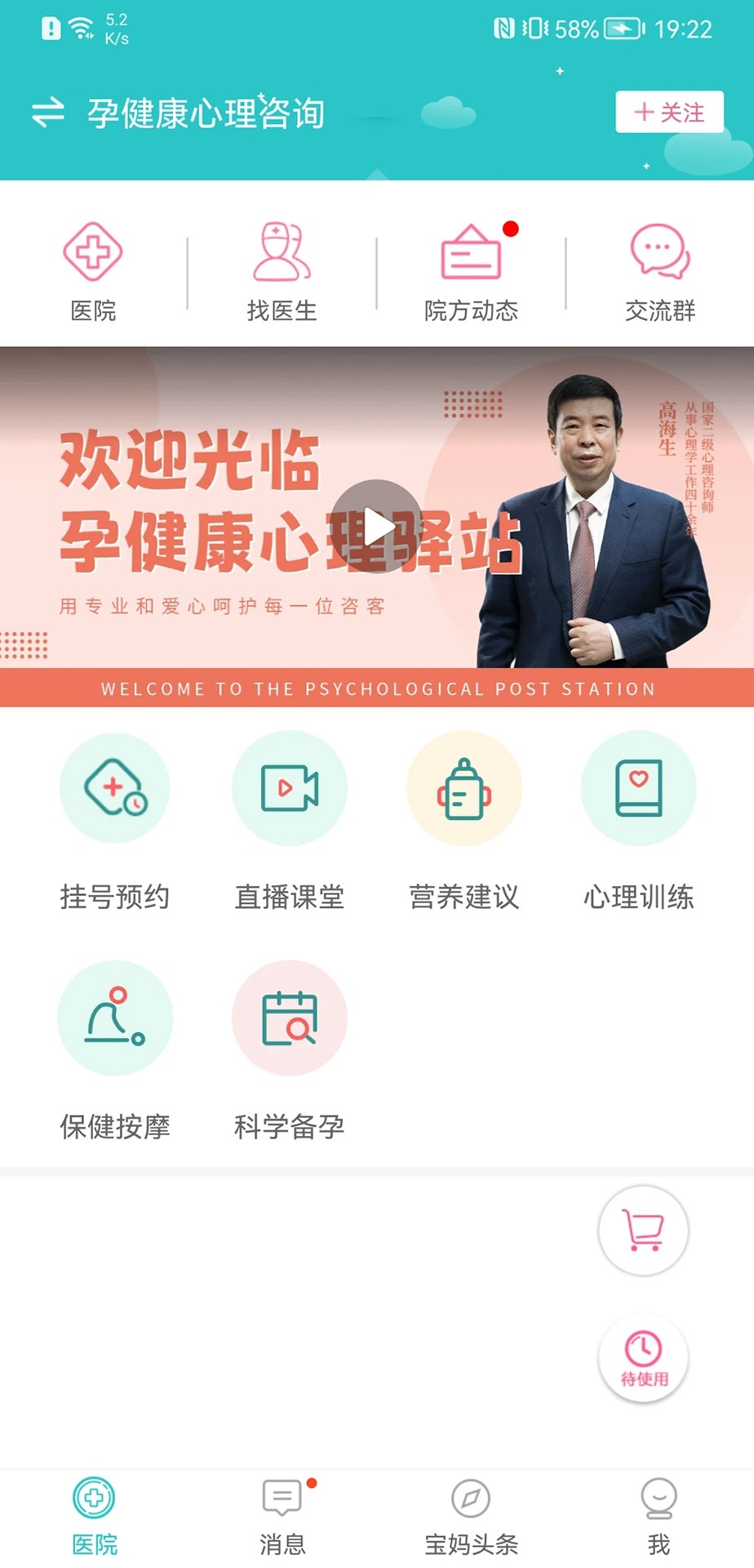 家医亲app v1.0.1