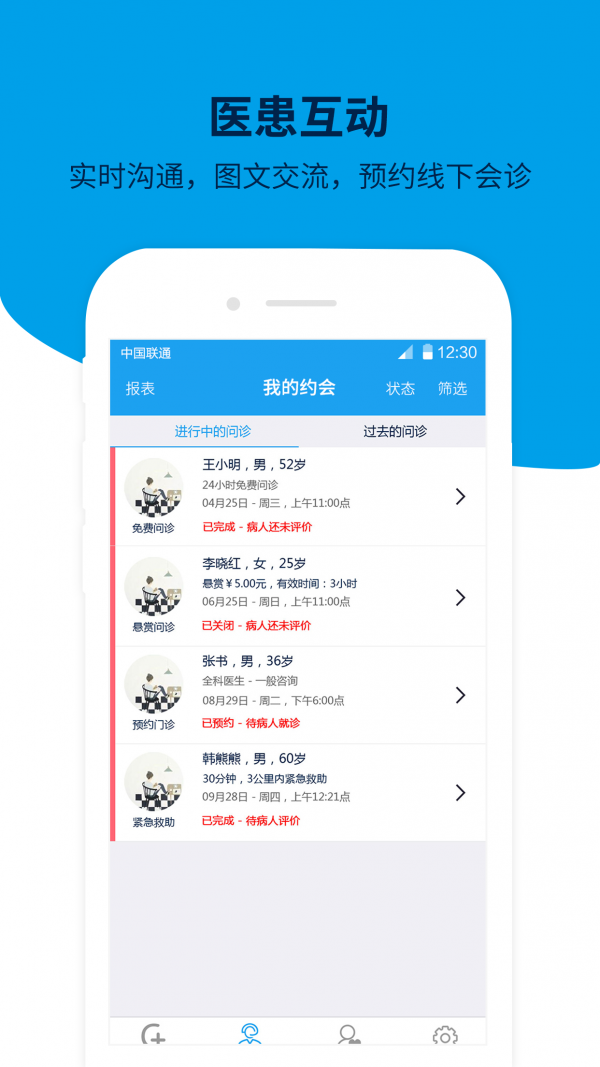 甘草园诊所app v3.0.5
