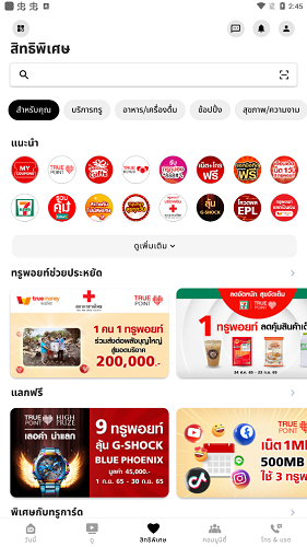 泰国TrueID app v3.50.0.3 安卓版