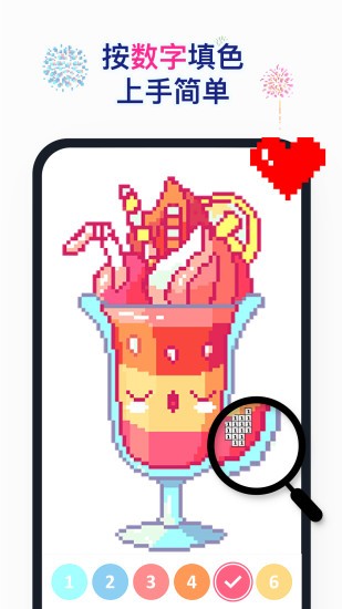 草莓涂涂 v25.9.3.7 安卓版