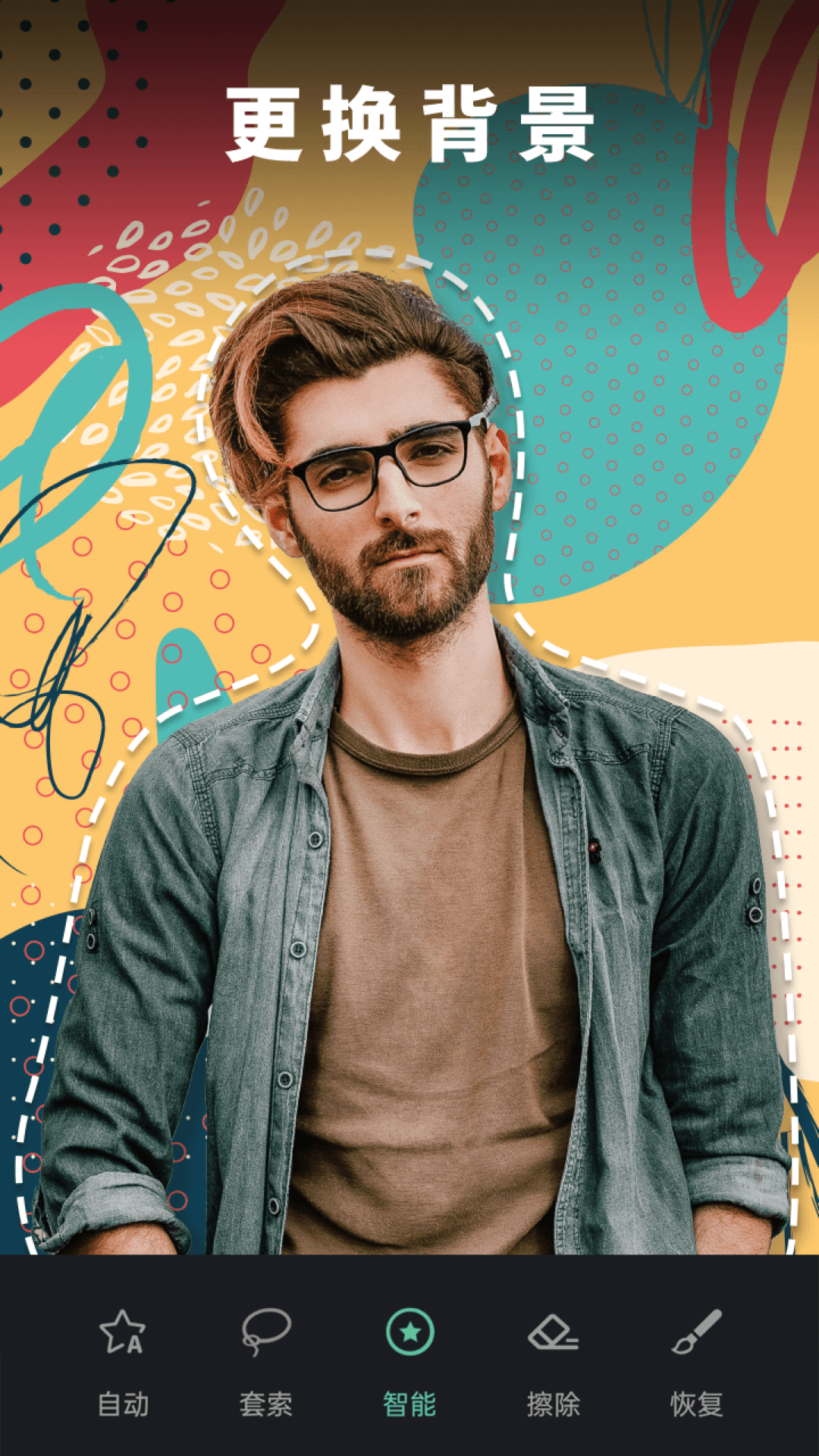 修图去水印 v2.1.5.2-CN 安卓版