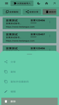 账号管理器下载app v1.0.4